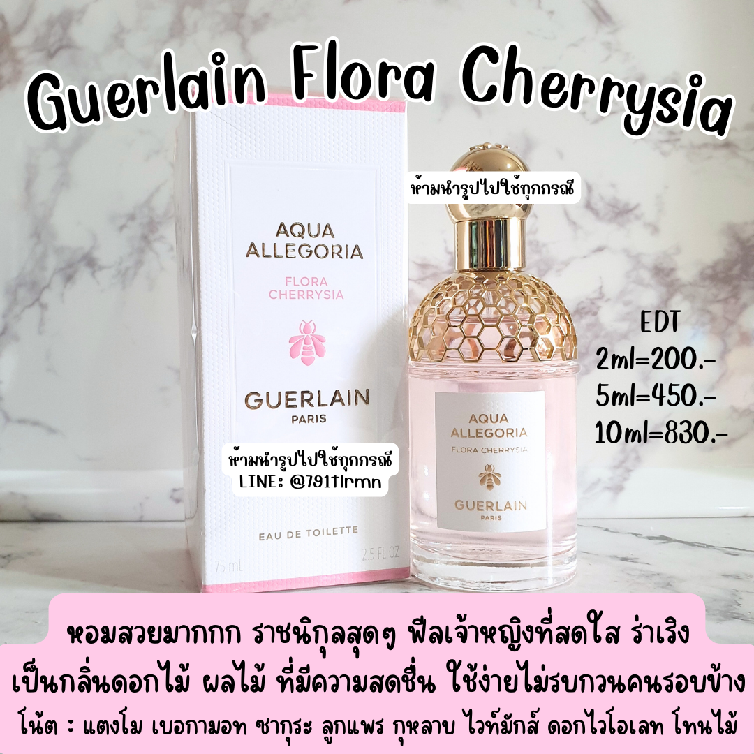 Guerlain Flora Cherrysia Aqua Allegoria EDT น้ำหอมแท้แบ่งขาย