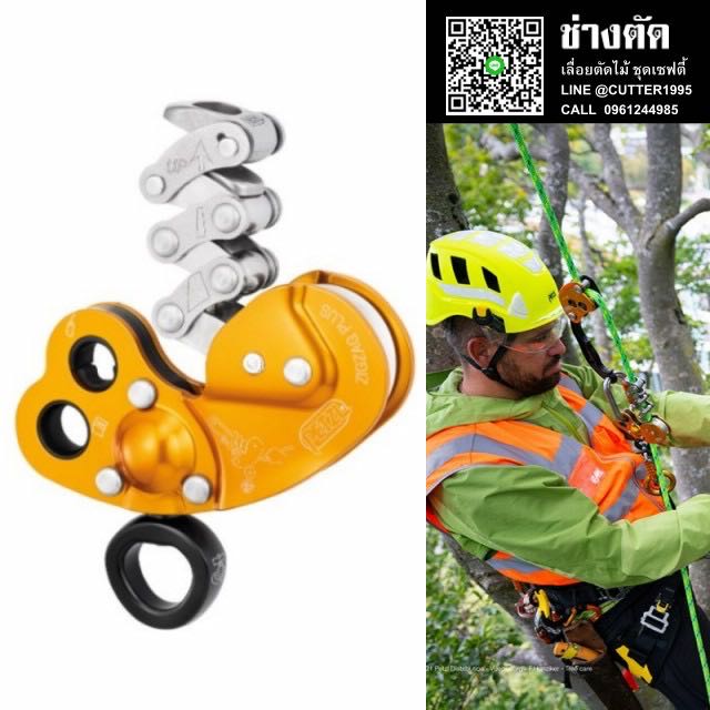 ซิกแซก พลัส  Petzl ZIGZAG PLUS Mechanical Prusik with swivel for tree care