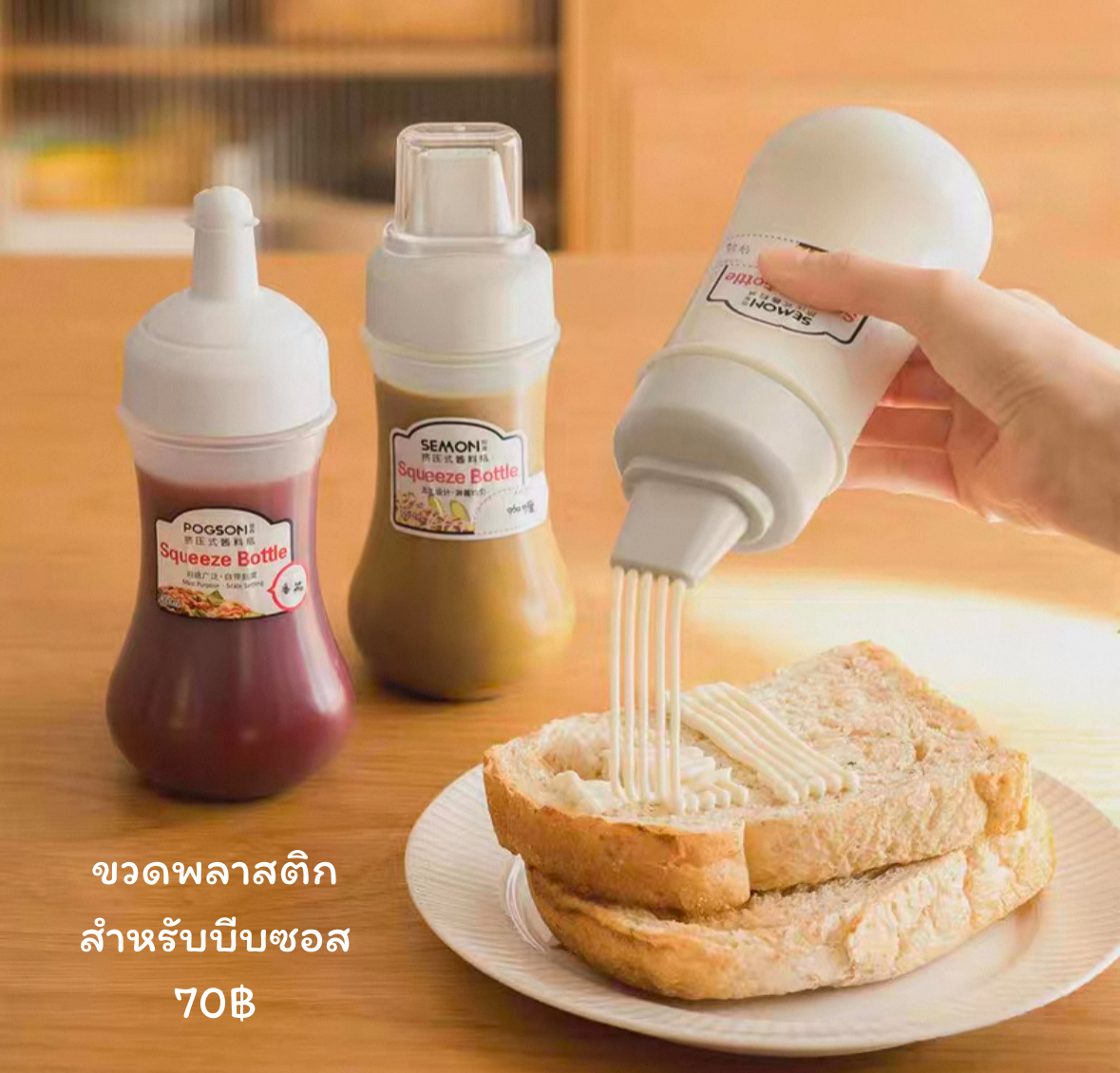 🍅พร้อมส่ง : ขวดพลาสติกบีบซอส 