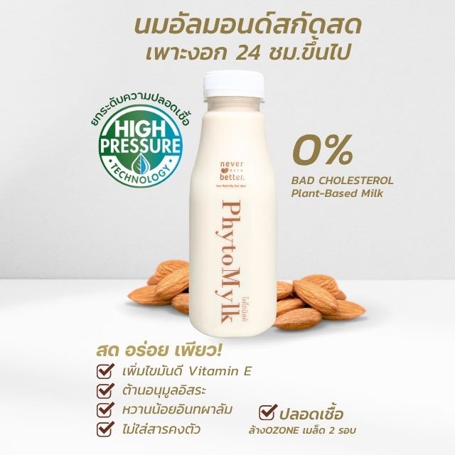 M1 : RAW SROUTED ALMOND MYLK