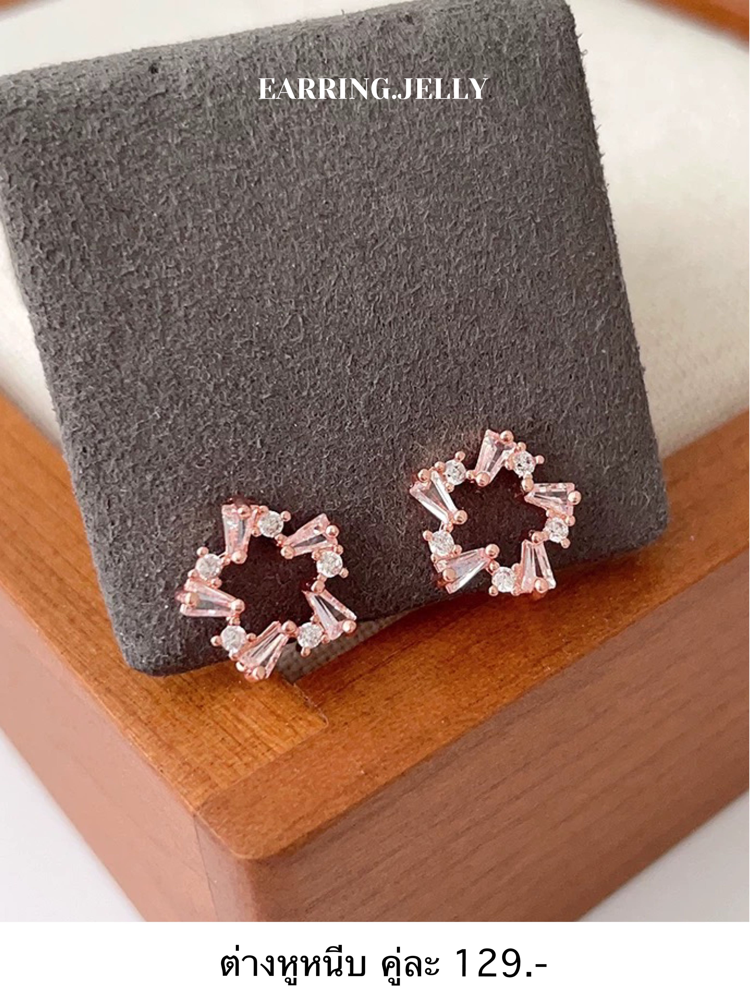 MQ ดาวเพชรประกาย Pink Gold แป้นขดลวด