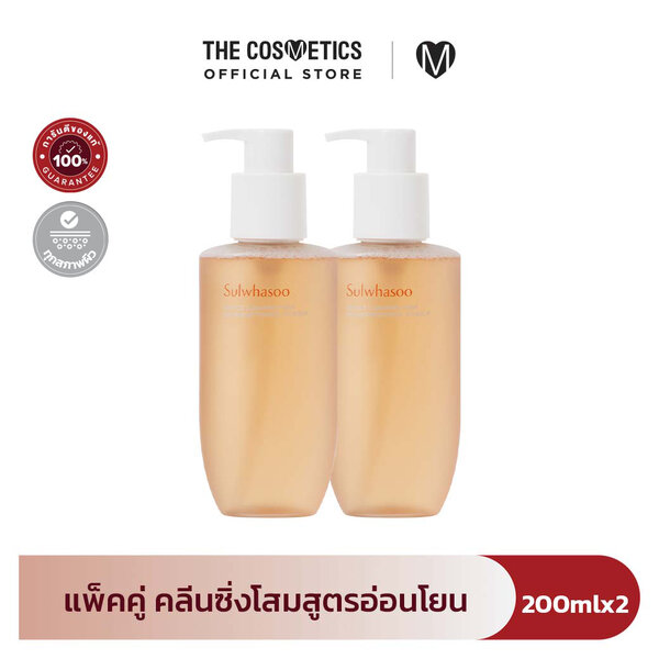 แพ็คคู่ Sulwhasoo Gentle Cleansing Foam 200ml (New Package)