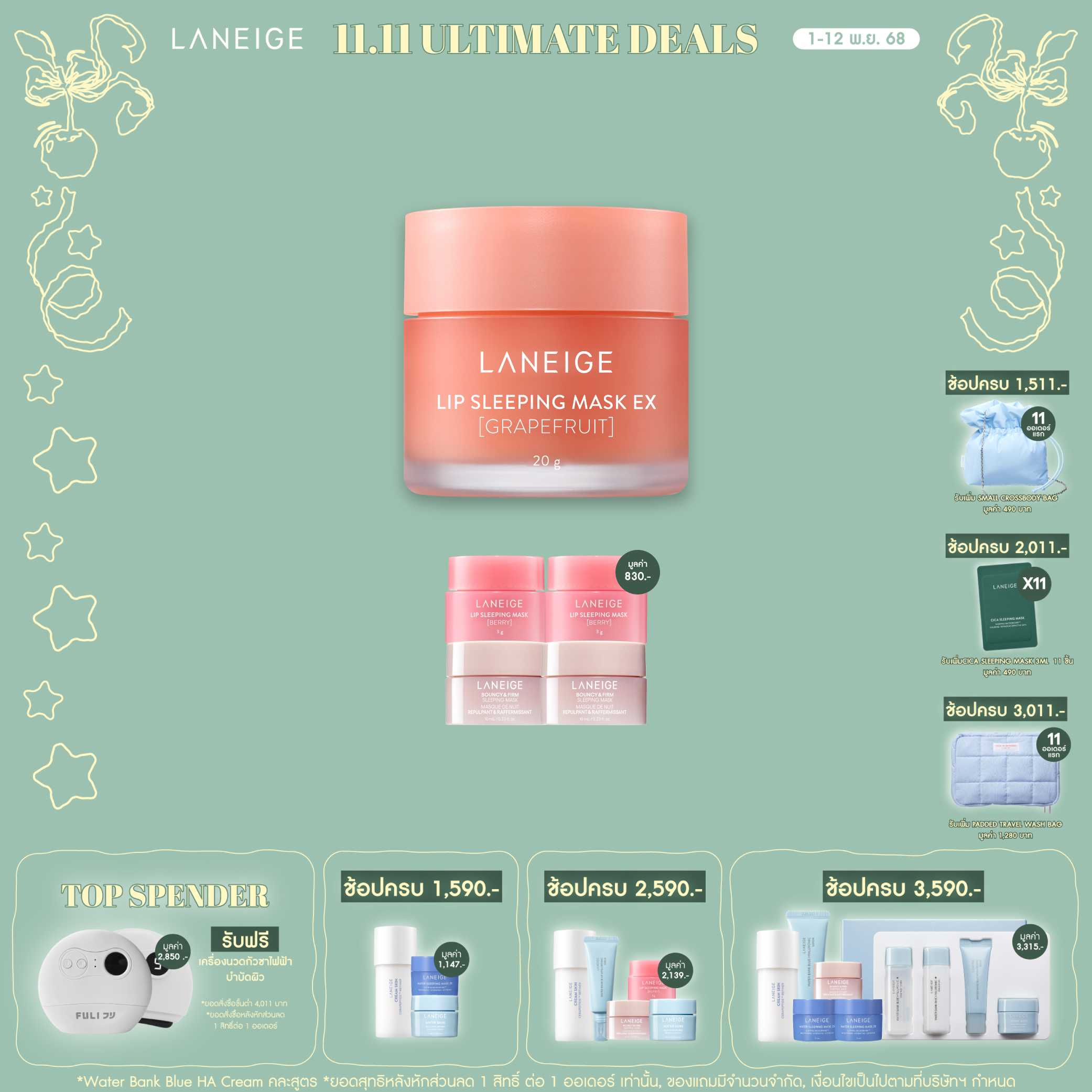 Lip Sleeping Mask EX_Grapefruit 20 g