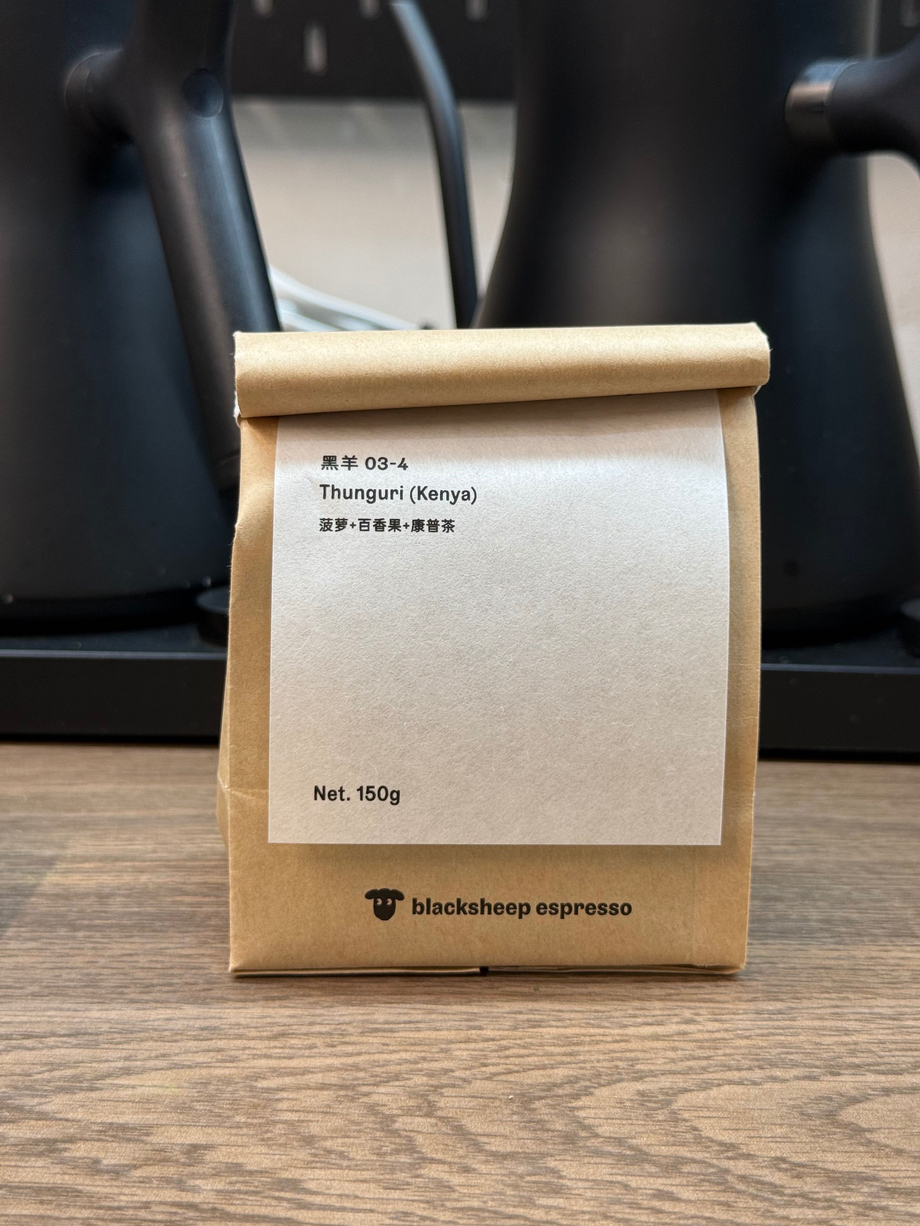 (Instock) Blacksheep  Kenya Thunguri Natural SL28&34 Ruiru11 Batian 150g