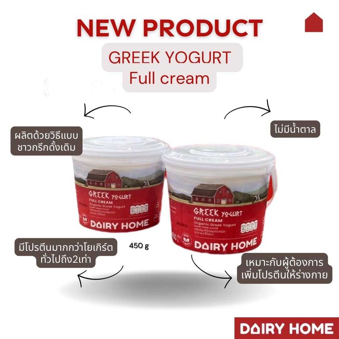 Greek Yogurt Full cream กรีกโยเกิร์ต ฟูลครีม 450g