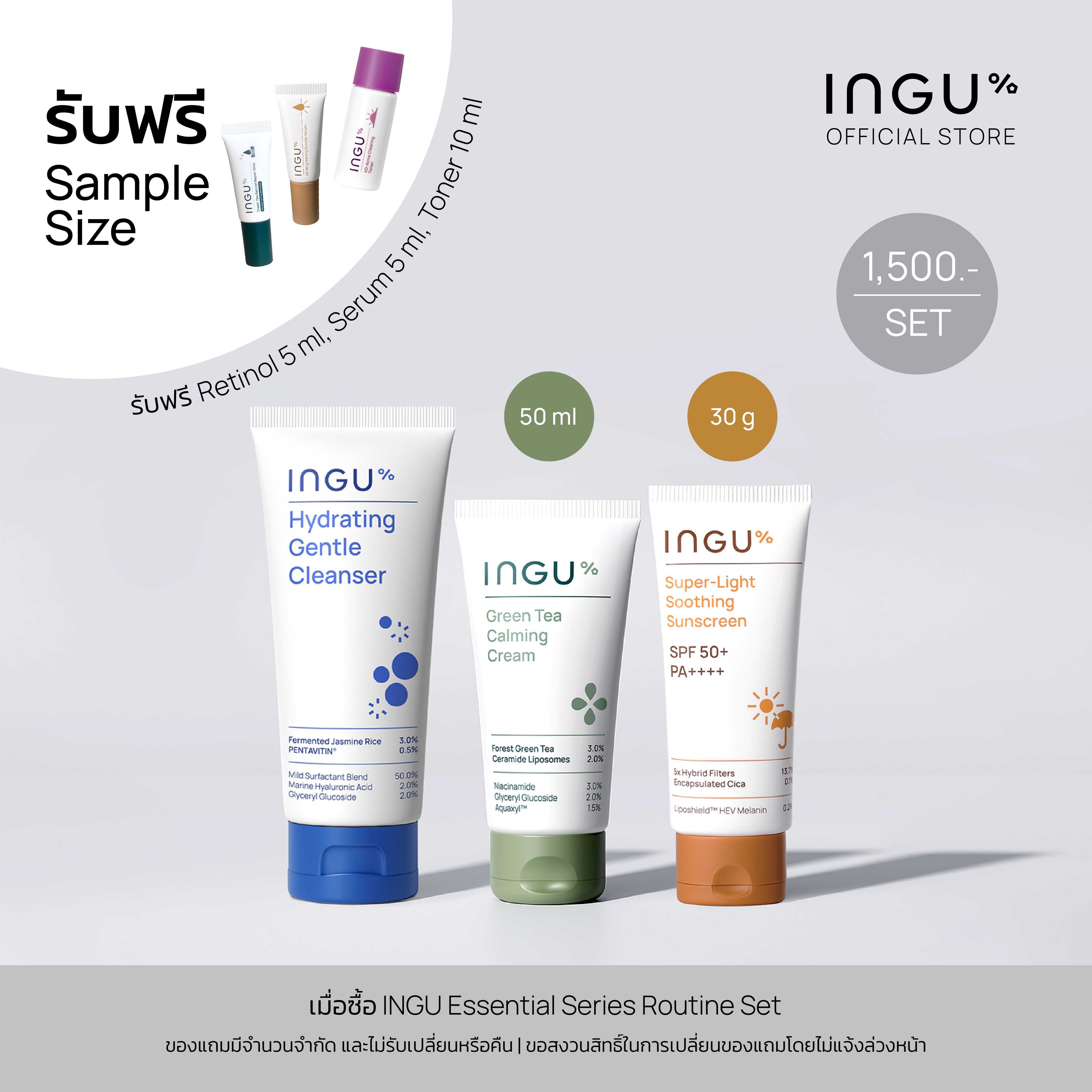(รับของขวัญเพิ่ม) INGU Essential Series Routine Set - Normal Size เซตสกินแคร์พื้นฐาน เพื่อผิวแข็งแรง