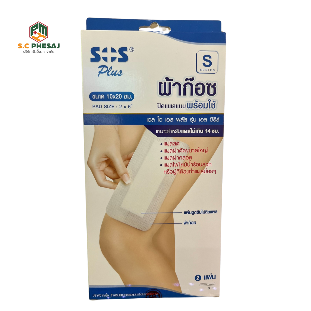 PLASTER SOS S 10X20CM (2 ชิ้น)