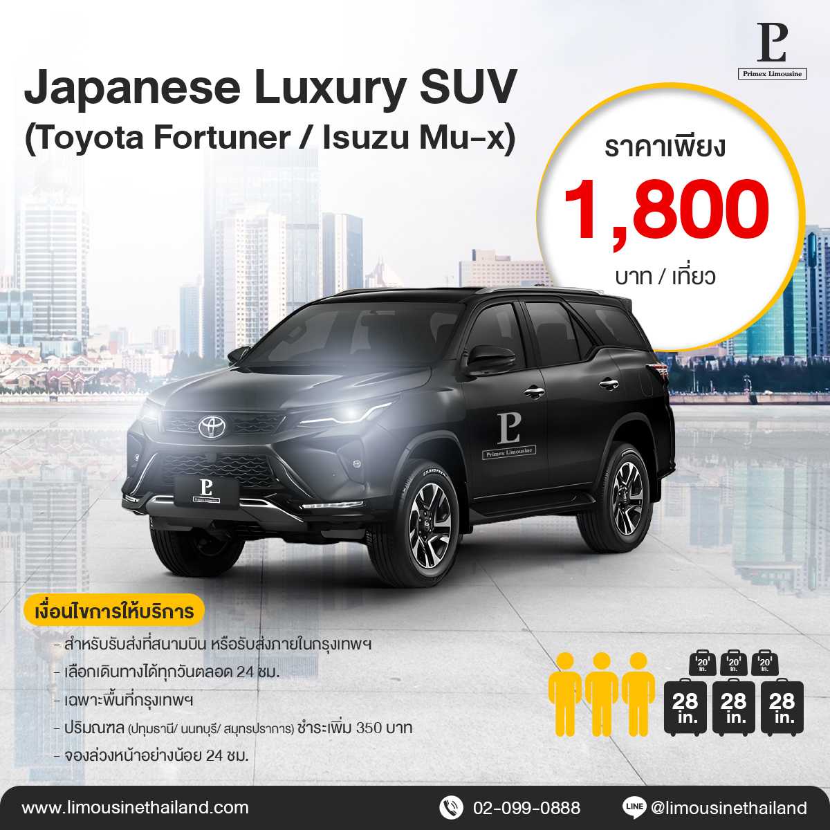 Airport Transfer and Point to Point Japanese Luxury SUV (Toyota Fortuner / Isuzu Mu-X)