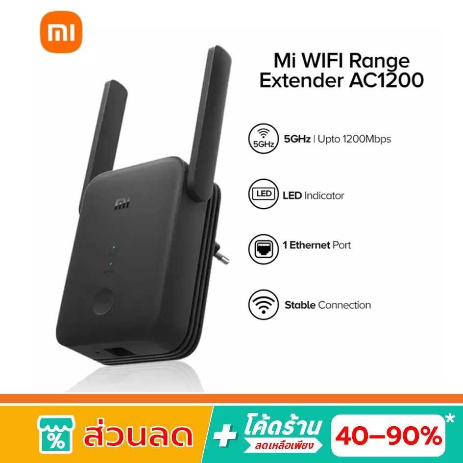Mi WiFi Range Extender AC1200 ตัวขยายสัญญาณ Wi-Fi