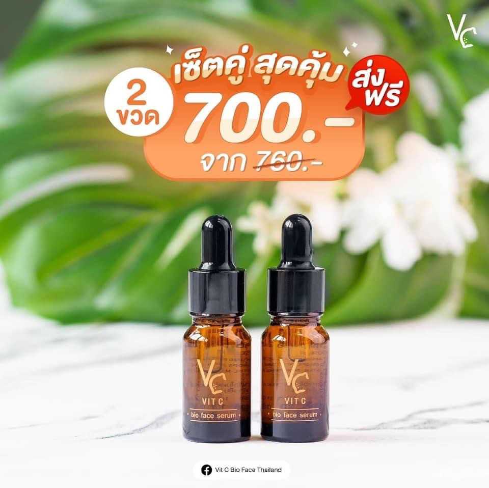 วิตซี ไบโอ เฟสเซรั่ม 2 ขวด
