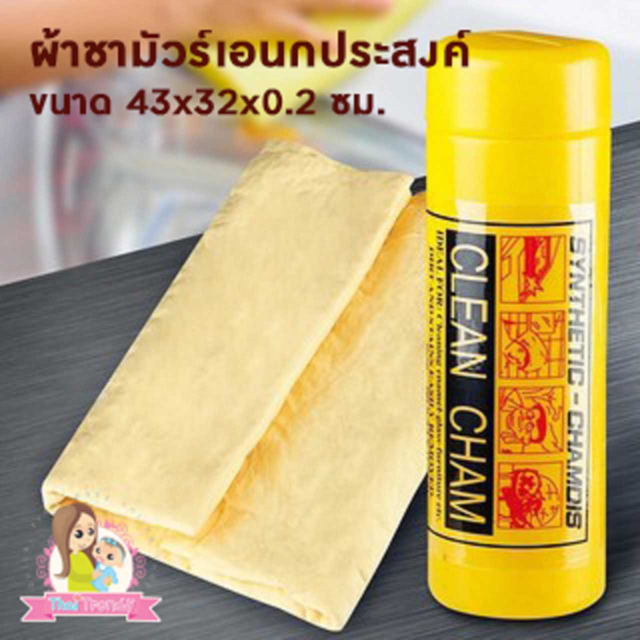 ผ้าชามัวร์เอนกประสงค์ ผ้า ขนาด 43x32x0.2 ซม.
