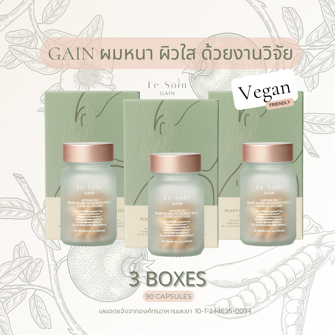 GAIN set 3 boxes ผมร่วงลดลง ผมงอกใหม่ ผลลัพธ์พิสูจน์ด้วยงานวิจัย สัมผัสประสบการณ์แห่งการบำรุงผม& ผิว