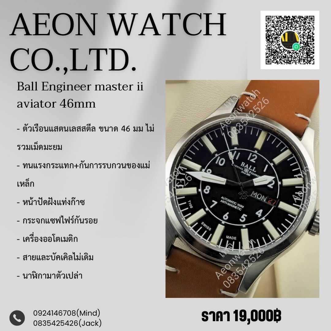 Ball Engineer master ii aviator 46mm