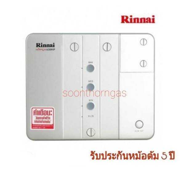 Rinnai เครื่องทำน้ำร้อนไฟฟ้า(หลายจุด) รุ่น Nippon600MP กำลังไฟ 6000 วัตต์ ของแท้ 100%