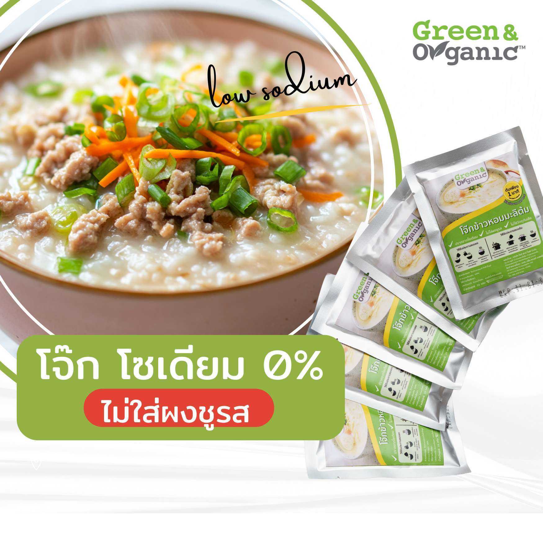 โจ๊กกึ่งสำเร็จรูป โซเดียม 0%