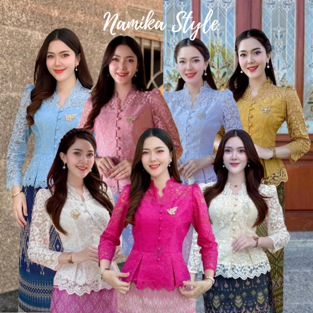 เสื้อลูกไม้ ชายระบายแต่งจีบ เสื้อลูกไม้เจ้านาง แขนยาว คอวี กระดุมผ้า ใส่ไปวัดทำบุญสวยมาก