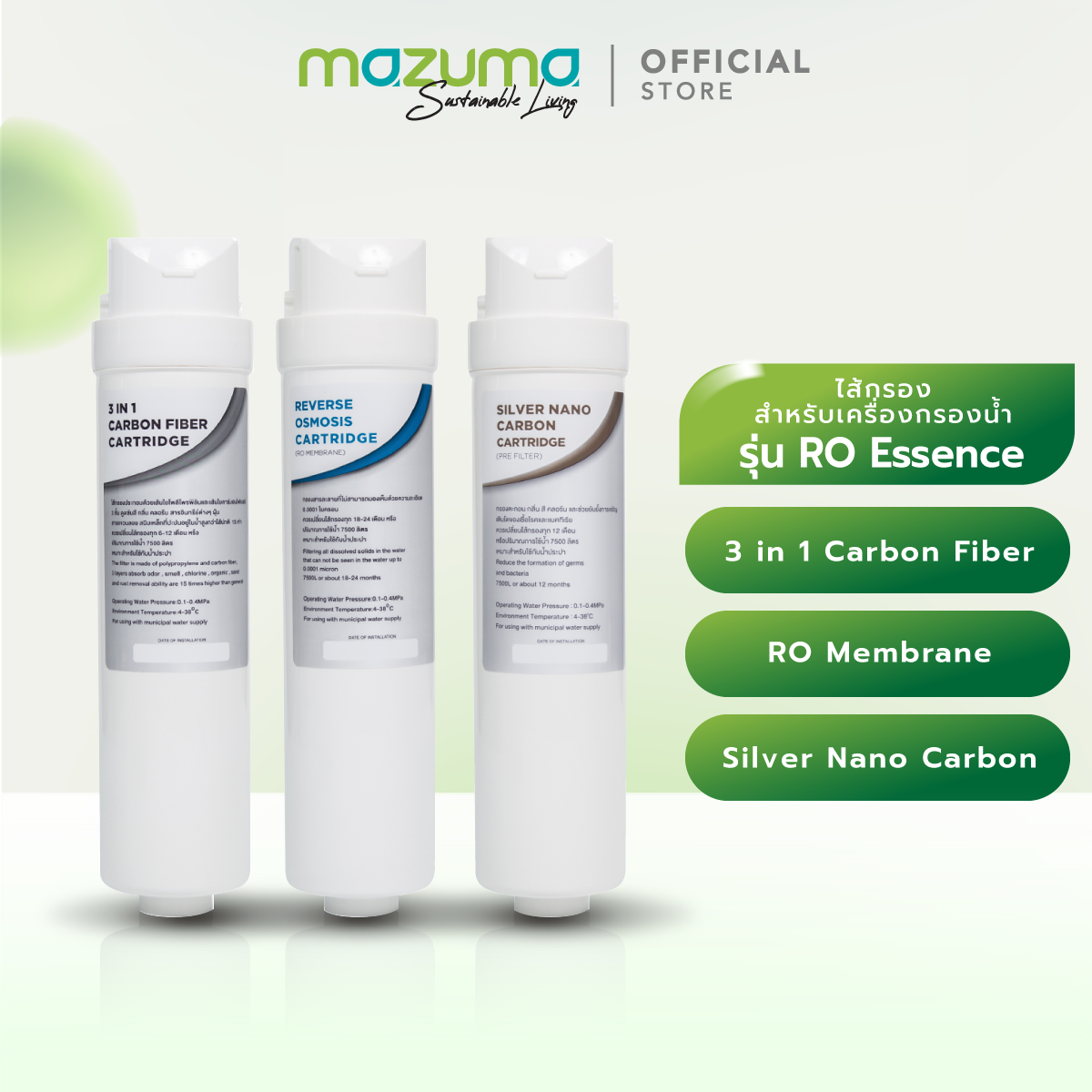 Mazuma ไส้กรอง สำหรับเครื่องกรองน้ำ รุ่น RO Essence
