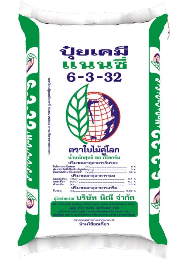 ปุ๋ยสูตร 6-3-32 เพิ่มน้ำหนัก บำรุงขนาด สร้างแป้ง สร้างน้ำตาล