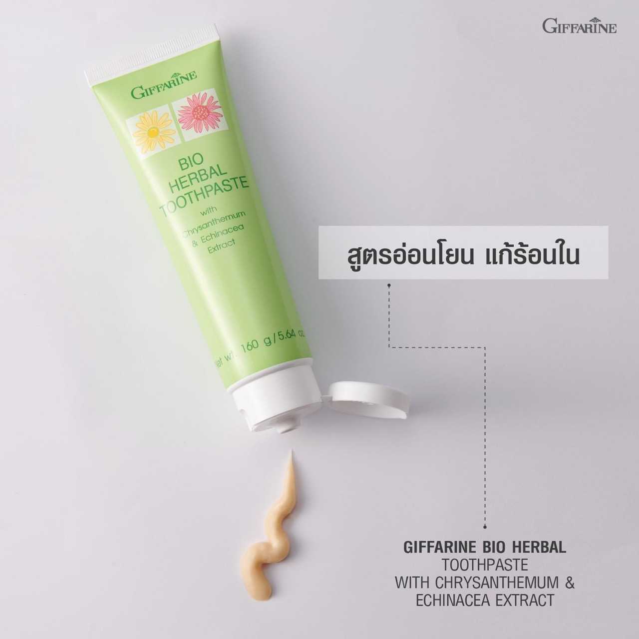ยาสีฟันสมุนไพรผสมสารสกัดจากดอกเก๊กฮวย อิชินาเซีย และ Stay-C 50 GuruAew #ยาสีฟัน