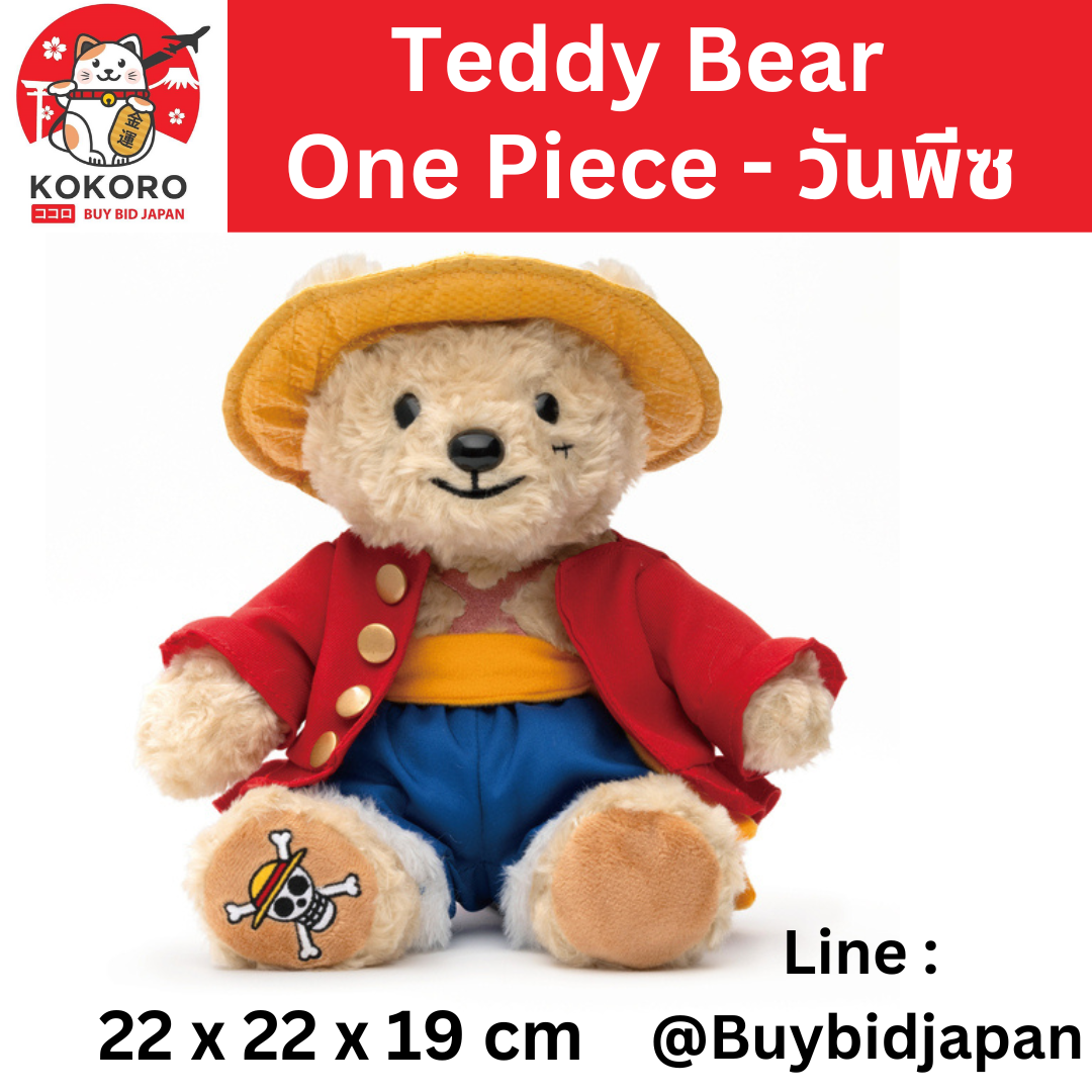 [PRE-ORDER] ตุ๊กตาหมี เทดดี้แบร์ วันพีซ ลูฟี่ Teddy Bear One Piece Monkey D. Luffyワンピース ルフィ べあ