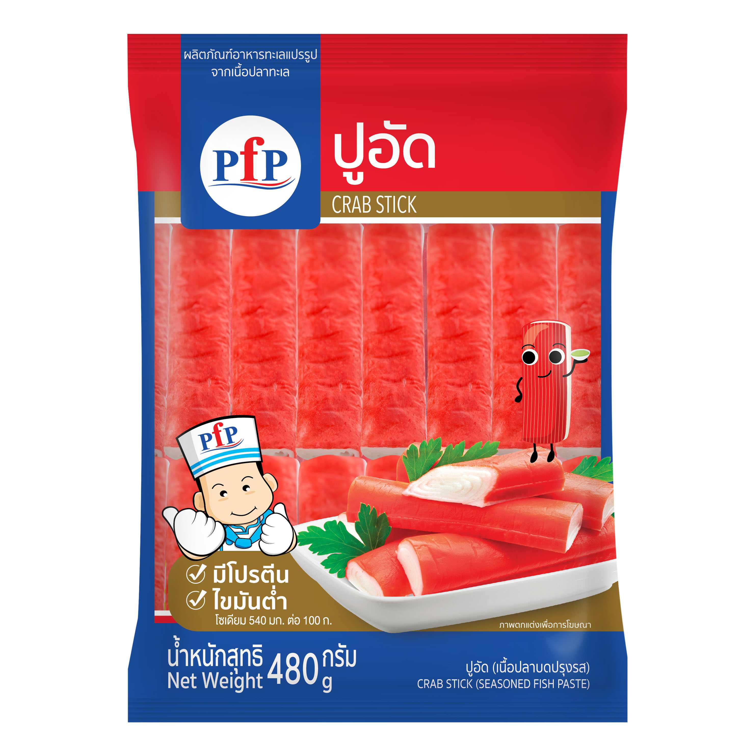 ปูเทียมอัด IQF 480 กรัม (จัดส่ง 2-3 วัน)(ค่าส่งตามระยะทาง/ซื้อครบ 500.- ส่งฟรี)