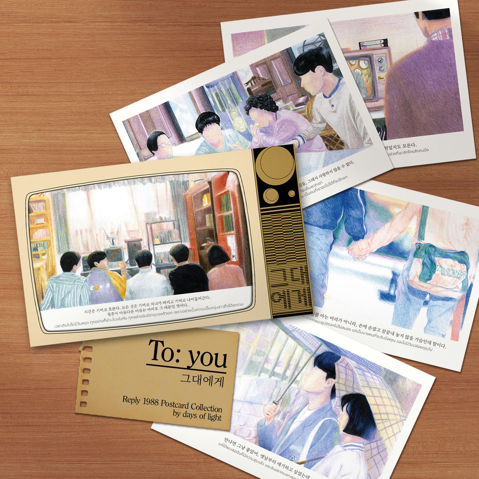 REPLY 1988 — To: you Postcard Collection