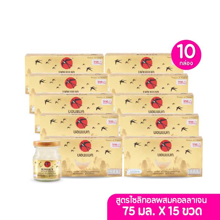 BONBACK บอนแบคเครื่องดื่มรังนกแท้ 100% สูตรไซลิทอลผสมคอลลาเจน 75มล. เซต 10 กล่อง 30 ขวด (203116)