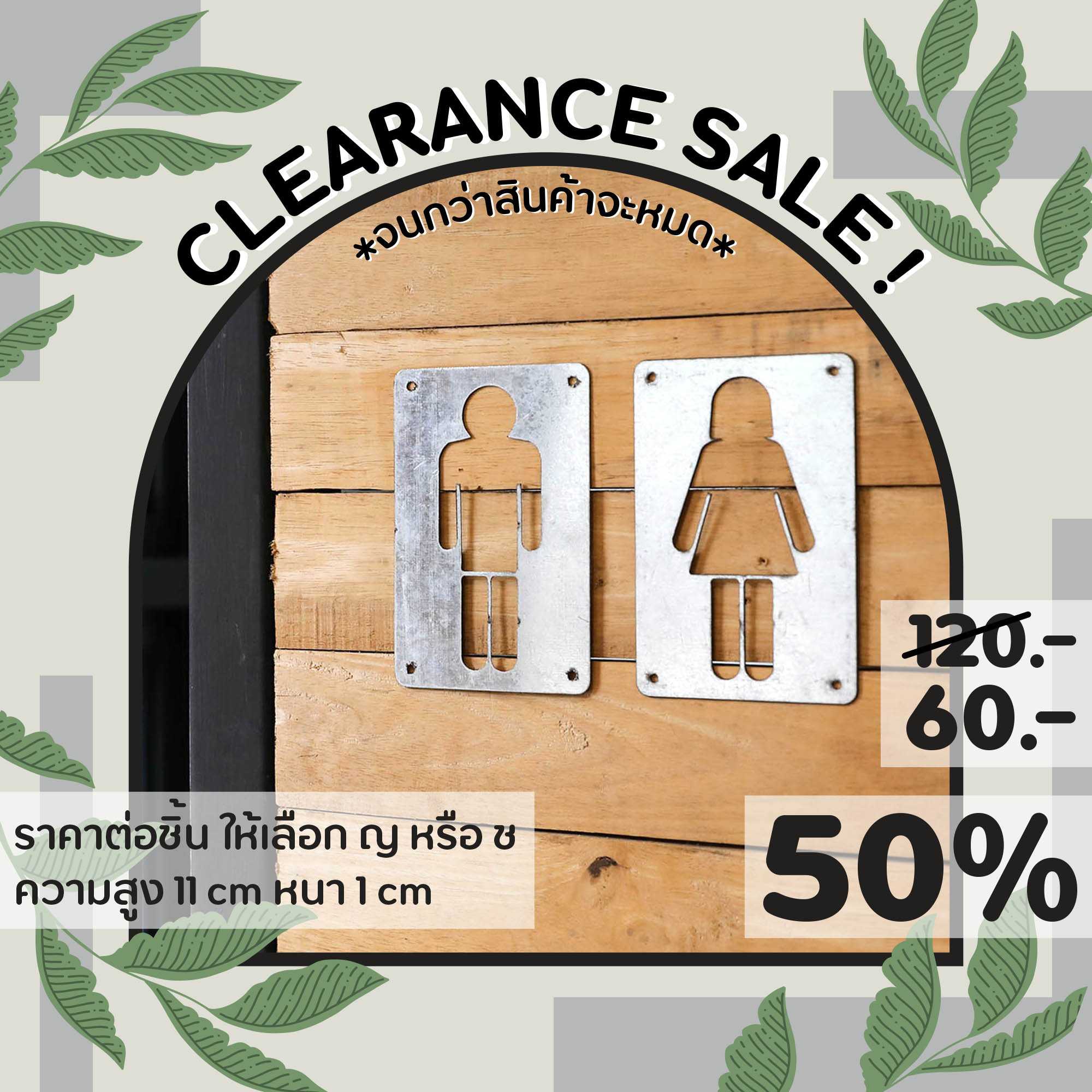 แผ่นสัญลักษณ์ชายและหญิงสังกะสี ขนาด 15 ซม. | Galvanize Male & Female Plates - 15 cm