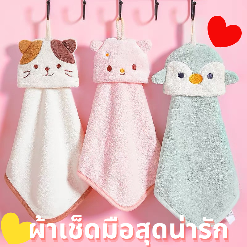 พร้อมส่ง💓 ผ้าขนหนู ผ้าเช็ดมือ สไตล์ญี่ปุ่น ซับน้ำดีมาก แขวนไว้ในห้องน้ำ หรือ ห้องครัว สะดวกสบาย