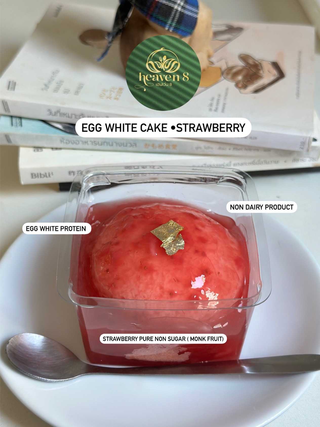 Heaven8 - Egg white cake รส Strawberry (Pre-order)