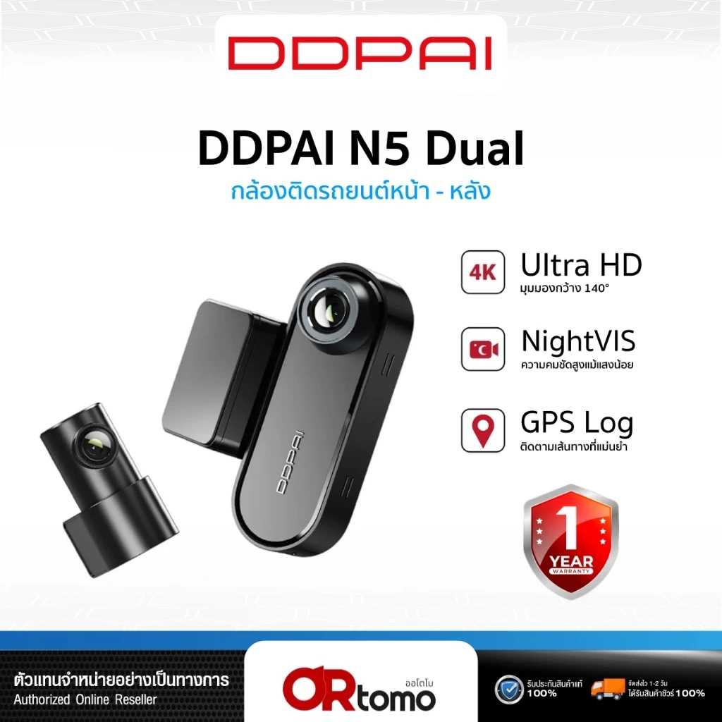 DDPAI กล้องติดรถยนต์ N5 Dual 4K +1080P Full HD Car Camera ADAS140 °องศามุมกว้าง ความละเอียด