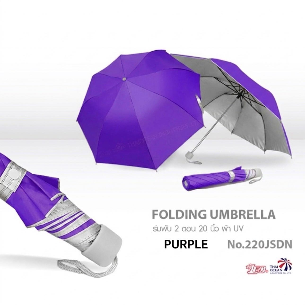ร่มพับ 2 ตอน สีม่วงเข้ม ขนาด 20 นิ้ว ผ้าเคลือบยูวีกันแดด แบรนด์ Leo