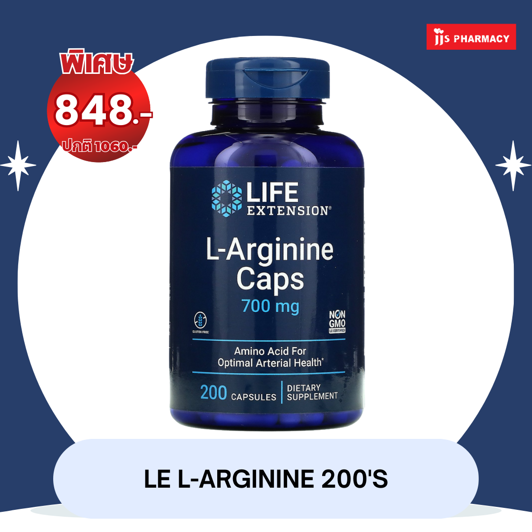 Life Extension L-Arginine 700 mg / 200 เม็ด