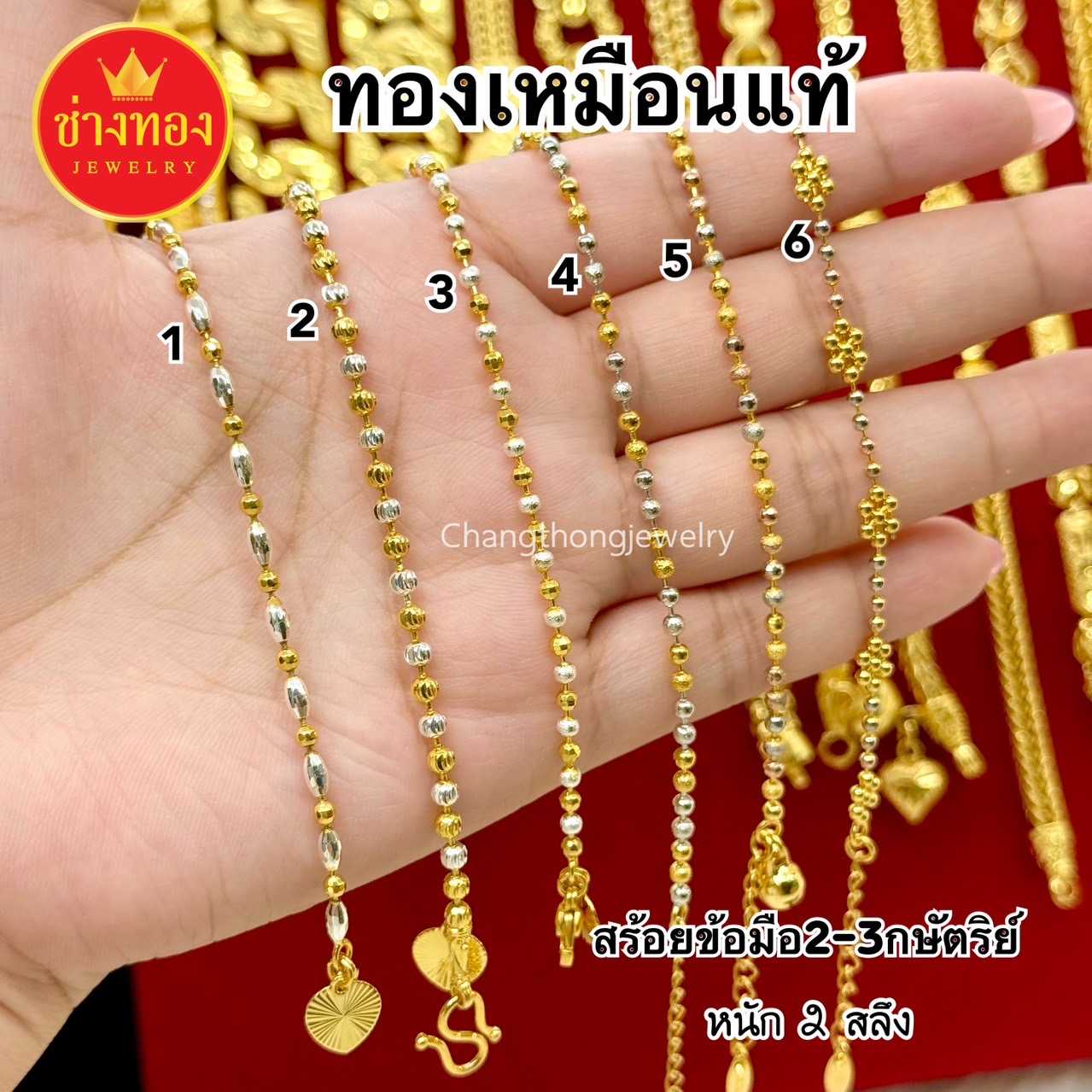 ทองเหมือนแท้ สร้อยข้อมือ2-3กษัตริย์ (ฟรีไซร์) ใส่แทนทองเเท้ได้เลย ทองไมครอน ช่างทอง