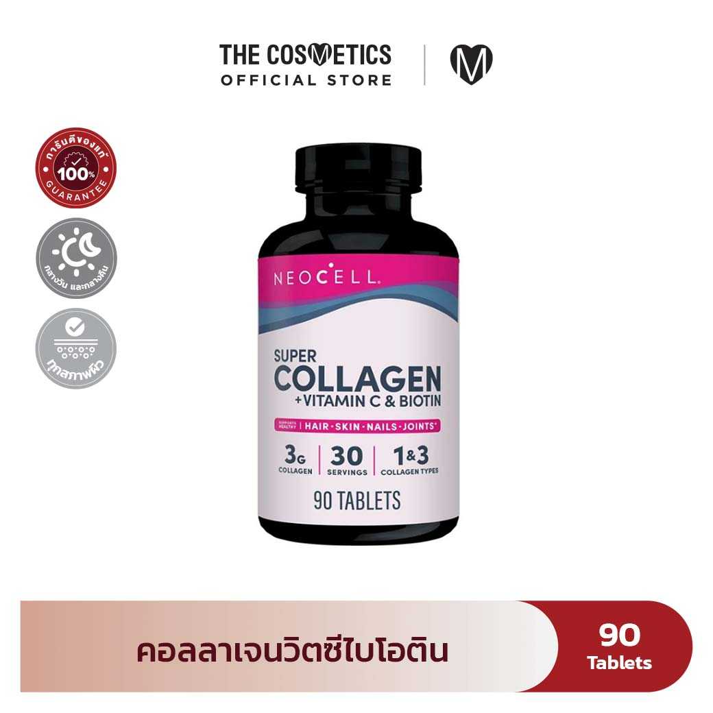 Neocell Collagen + C + Biotin 90 Tablets