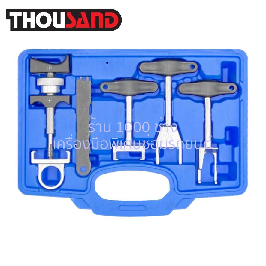 THOUSAND KS2345 ชุดดึงคลอย์จุดระเบิด 6 ตัวชุด