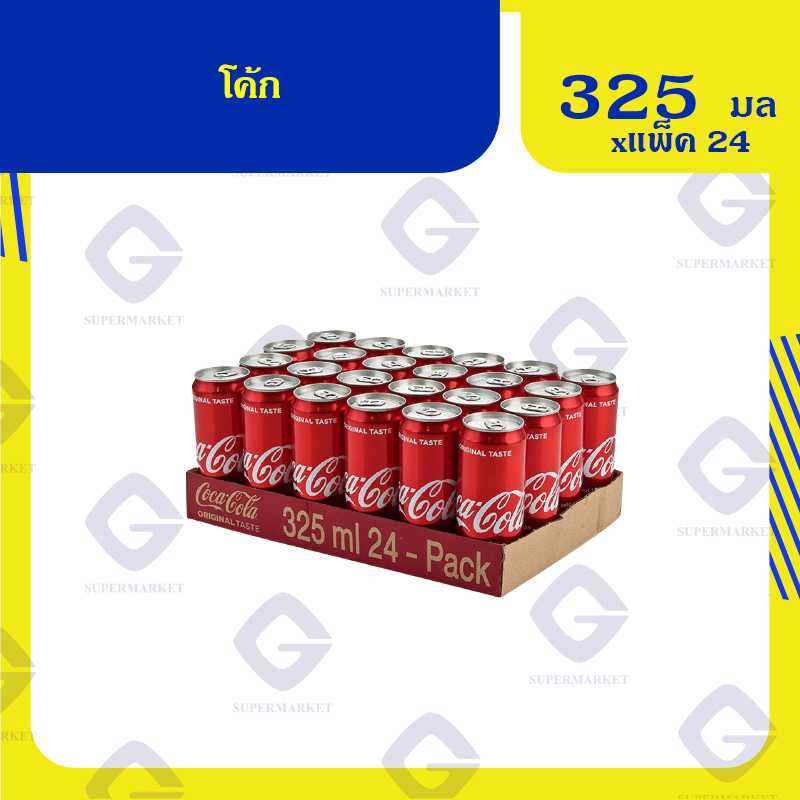 โค้ก 325 มล.x 24กระป๋อง 8851959532010 (07)