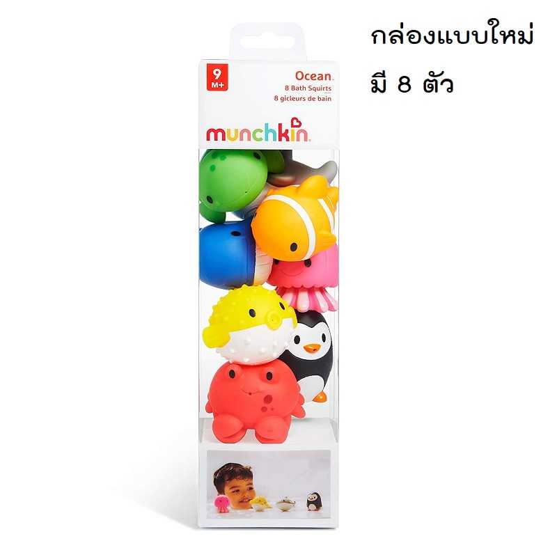 #ของเล่นในน้ำ Munckin : MNK18004 Squirting Buddies