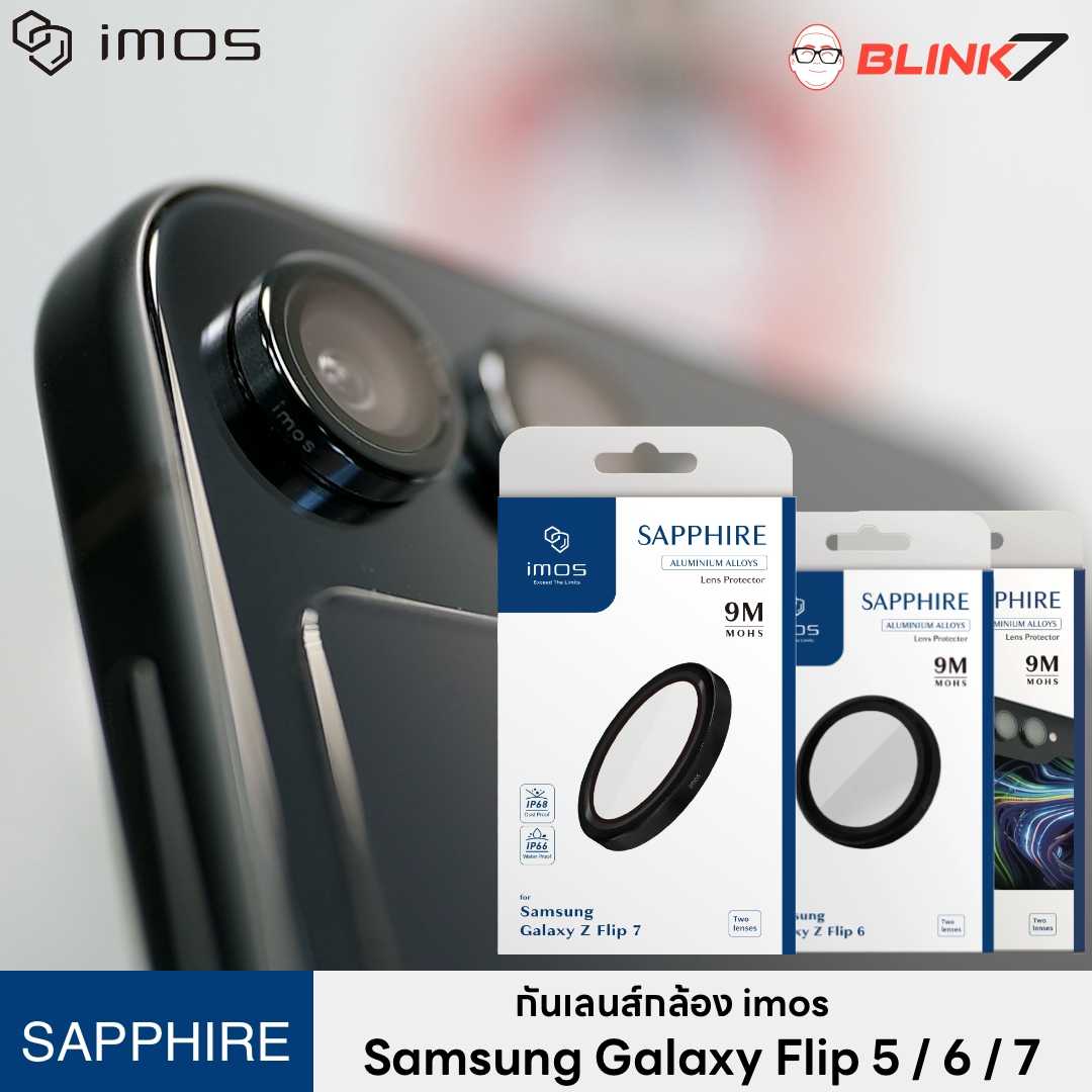 กระจกกันเลนส์กล้อง iMos Samsung Galaxy Z Flip 5 | 6 | 7