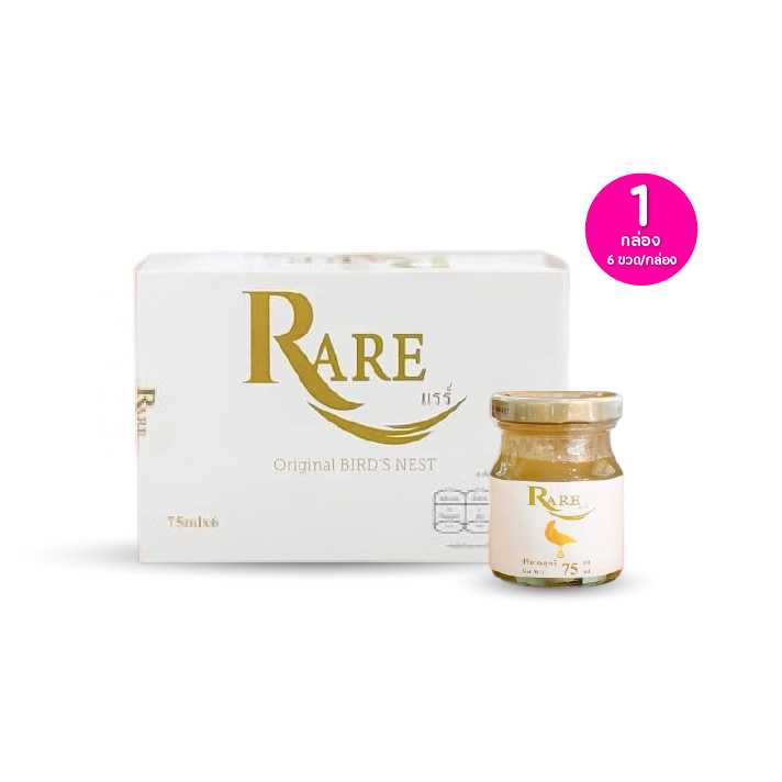 Rare รังนกแรร์ สูตรน้ำตาลกรวด 75 มล. 1 กล่อง (6ขวด/กล่อง) 115672
