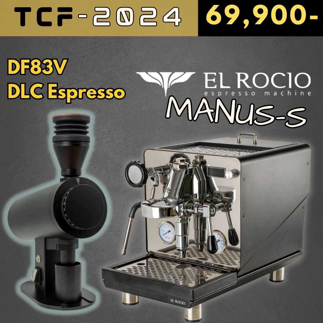 Pro 2024# El Rocio Manus S # DF83V  เฟืองบด DLC Espresso