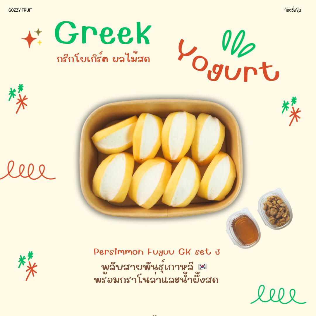 กรีกโยเกิร์ตผลไม้สด Persimmon Fuyuu GK set 3