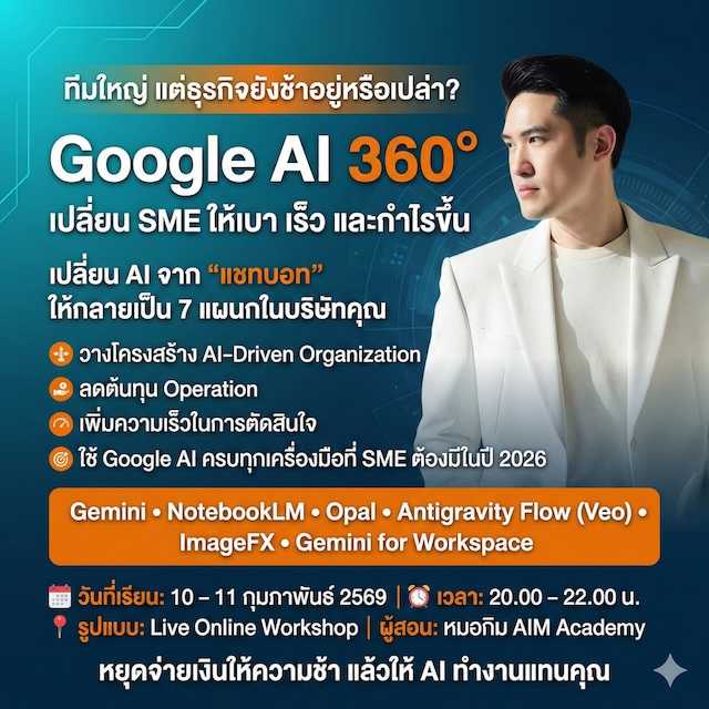 Online Course : Google AI  360 (Gemini+NotebookLM)