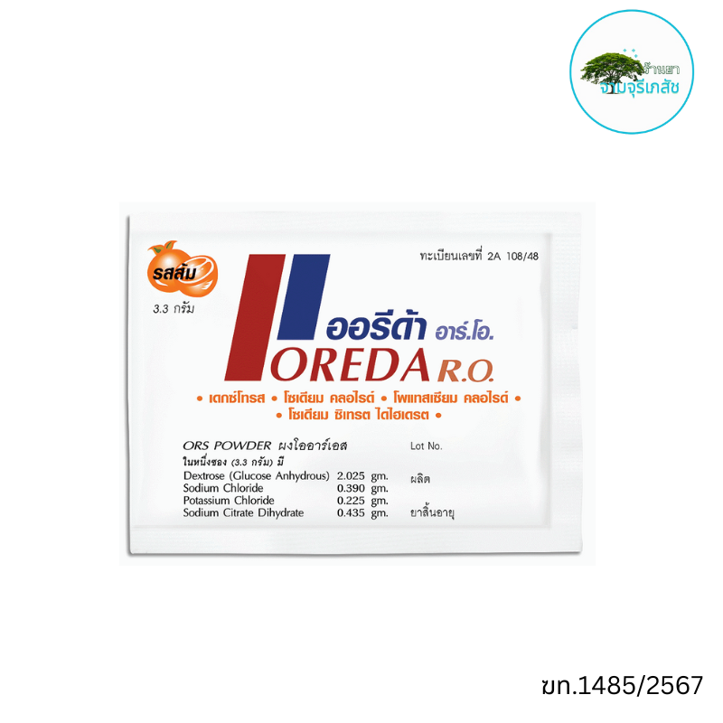 OREDA R.O.เครื่องดื่มเกลือแร่ ชนิดผง (3.3 กรัม)