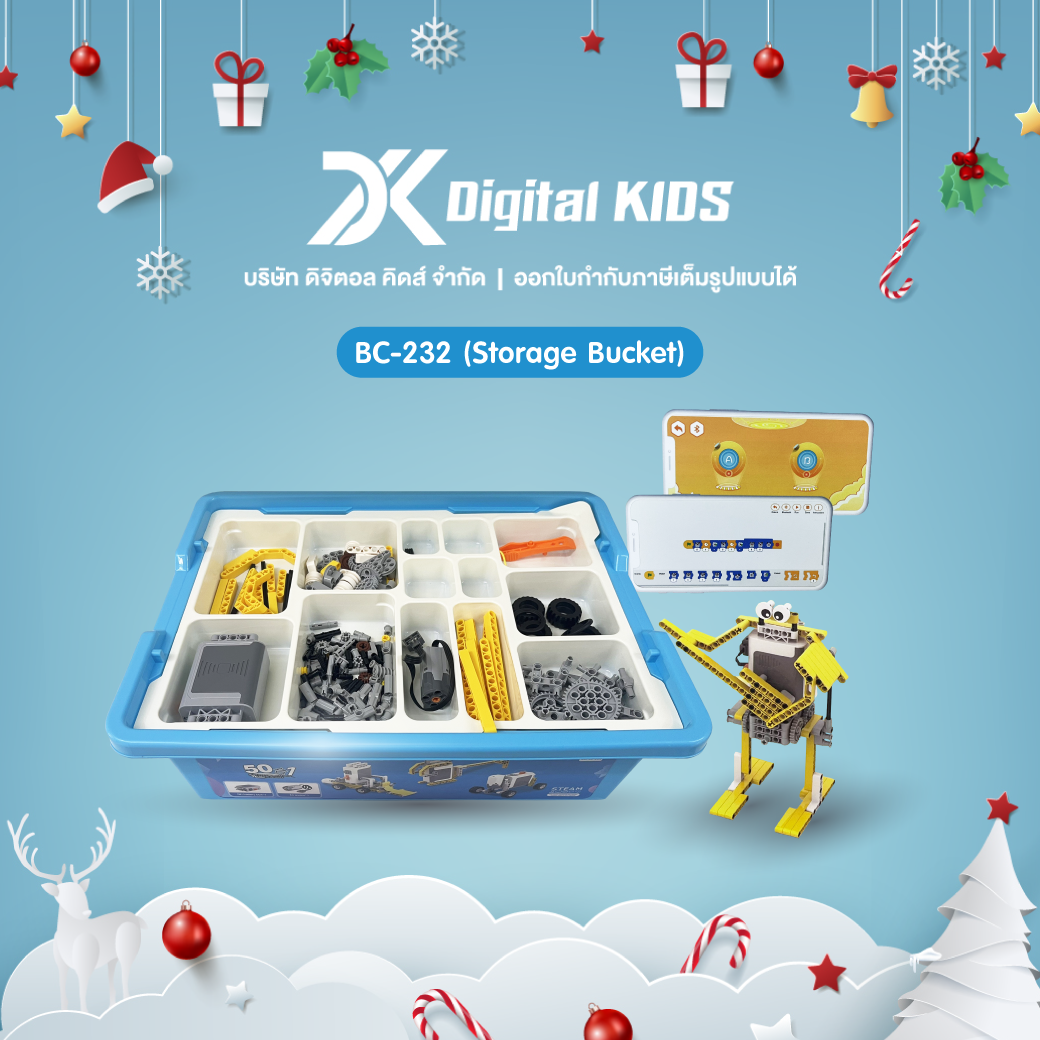 คอร์สเรียนหุ่นยนต์ออนไลน์ 1 ชม.แถมฟรีหุ่นยนต์ STEAM Education CB9686S ประกอบได้ 66 แบบ (Storage Box)