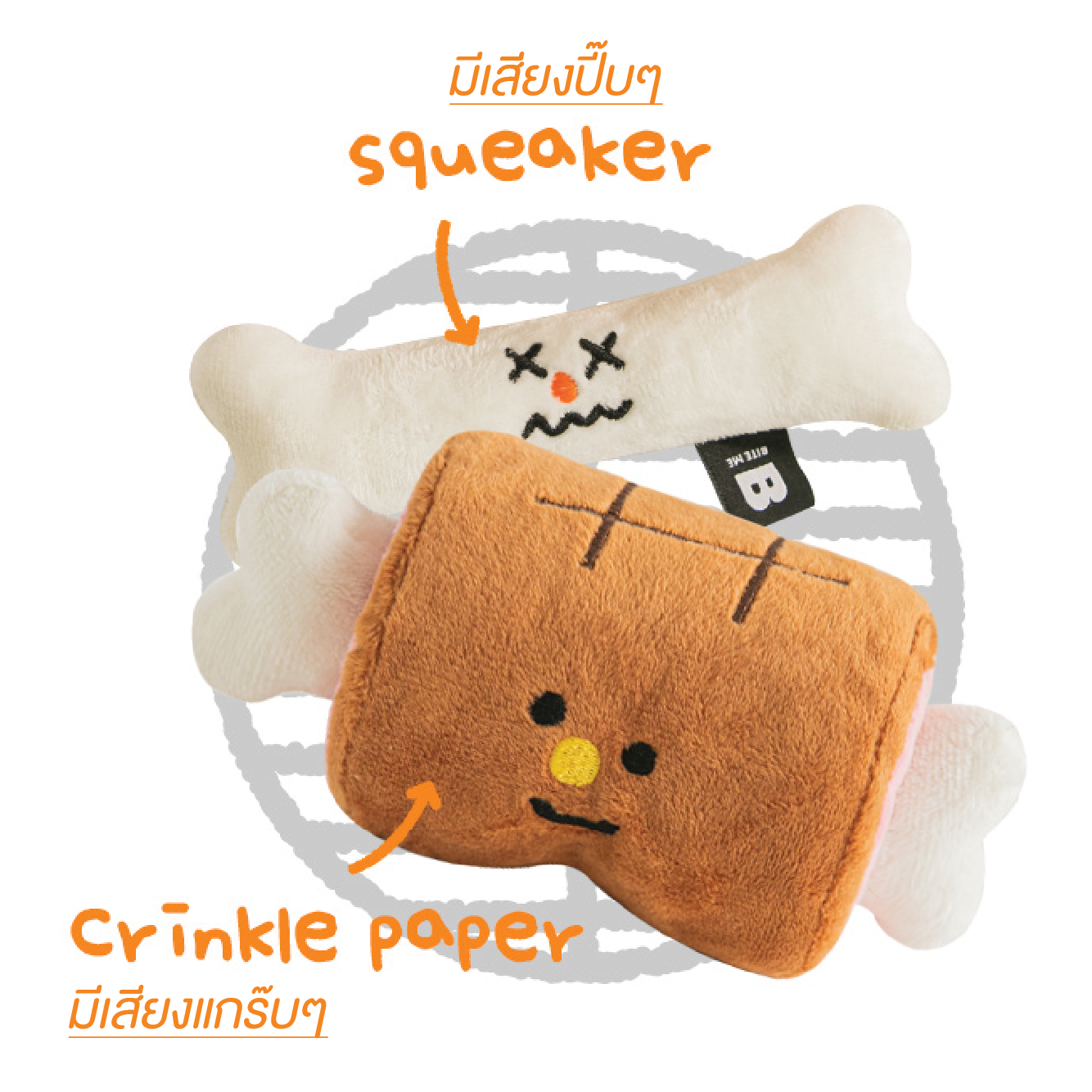 พร้อมส่ง BITE ME ของเล่นสุนัข ของหมา BARBECUE DOG TOY กระดูกบาร์บีคิว ของเล่น
