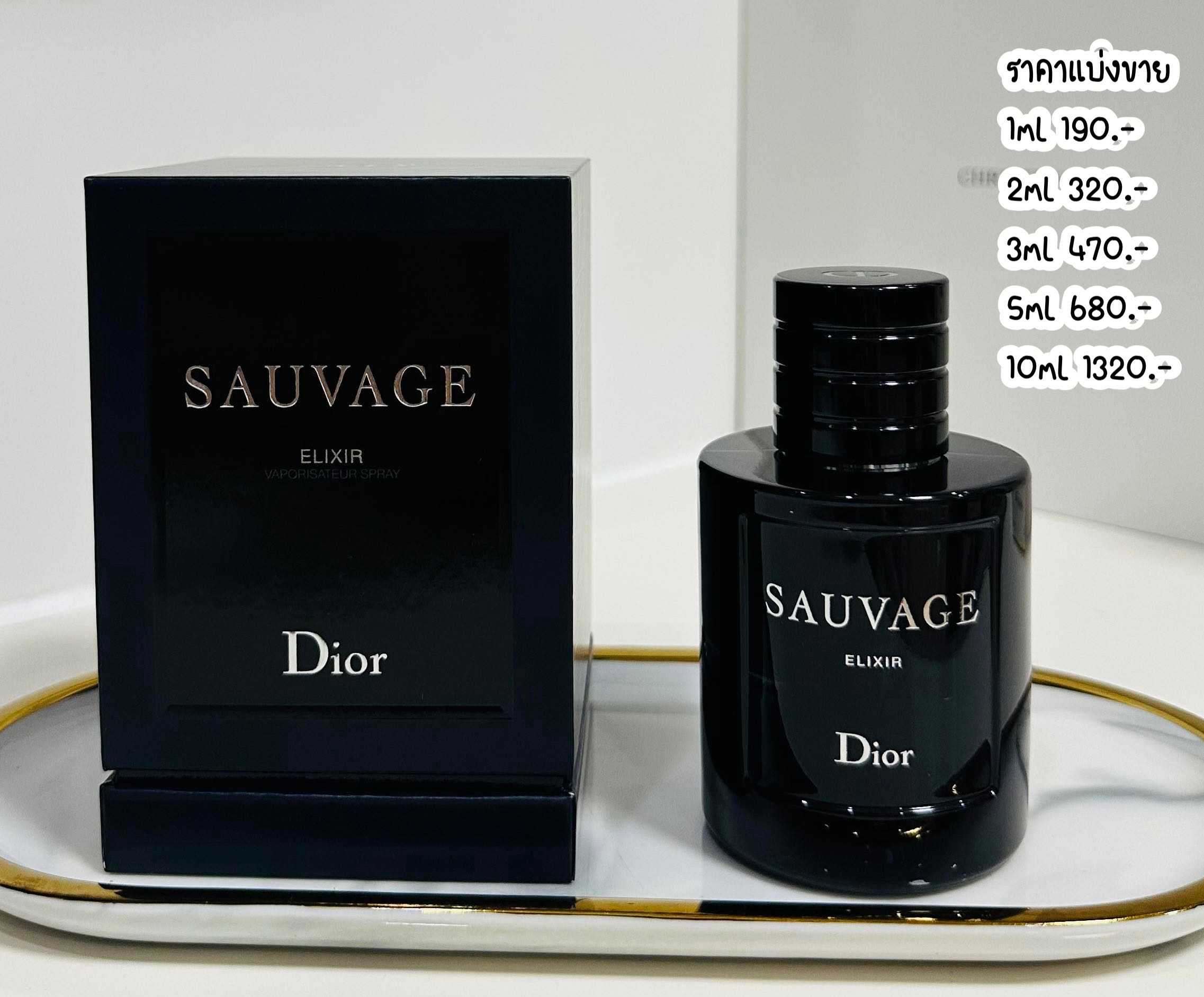 Dior Sauvage Elixir