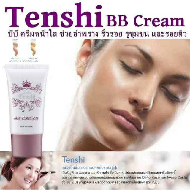 เทนชิ บีบีครีม กิฟฟารีน ควบคุมความมันบนใบหน้า