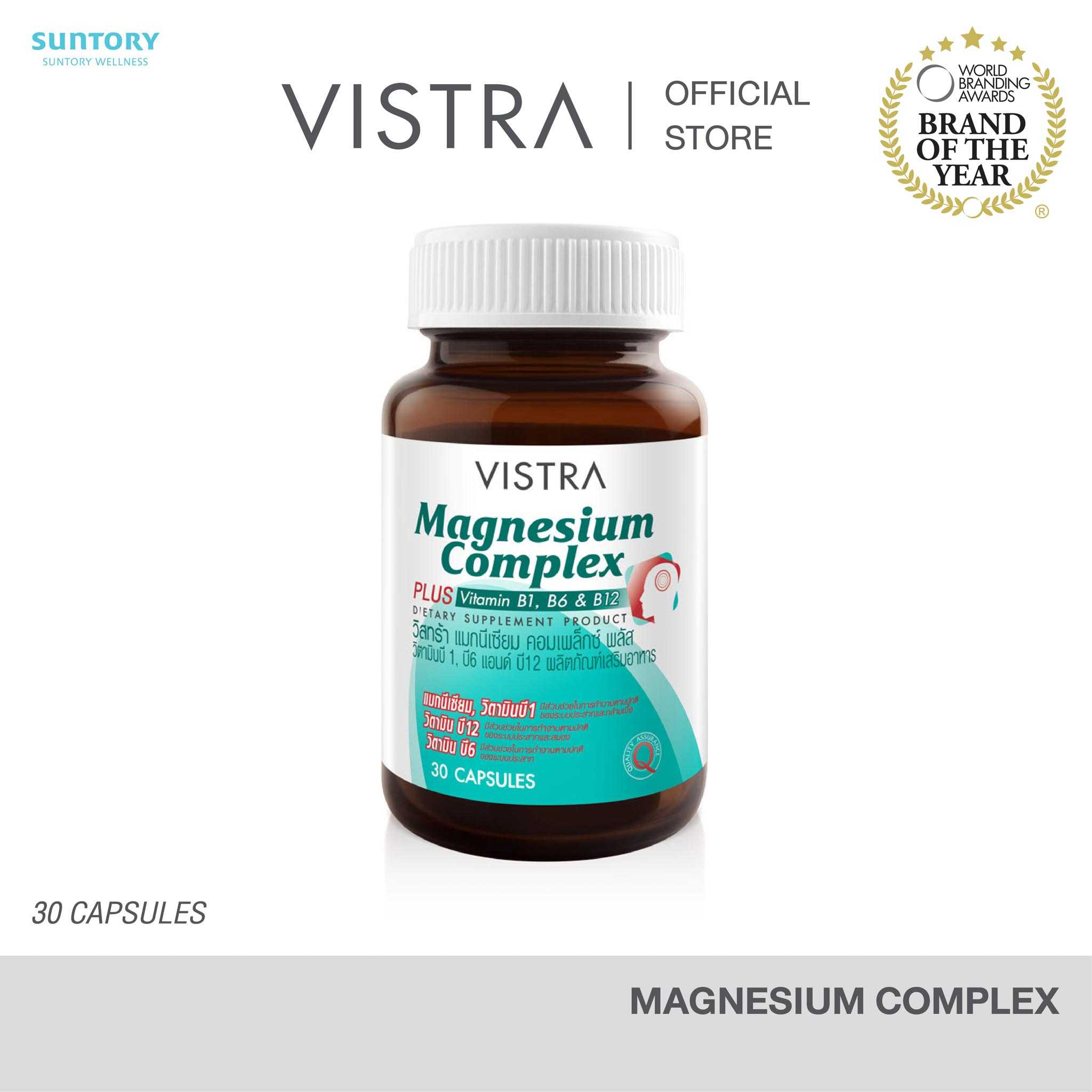 Vistra Magnesium Complex (30 Caps)