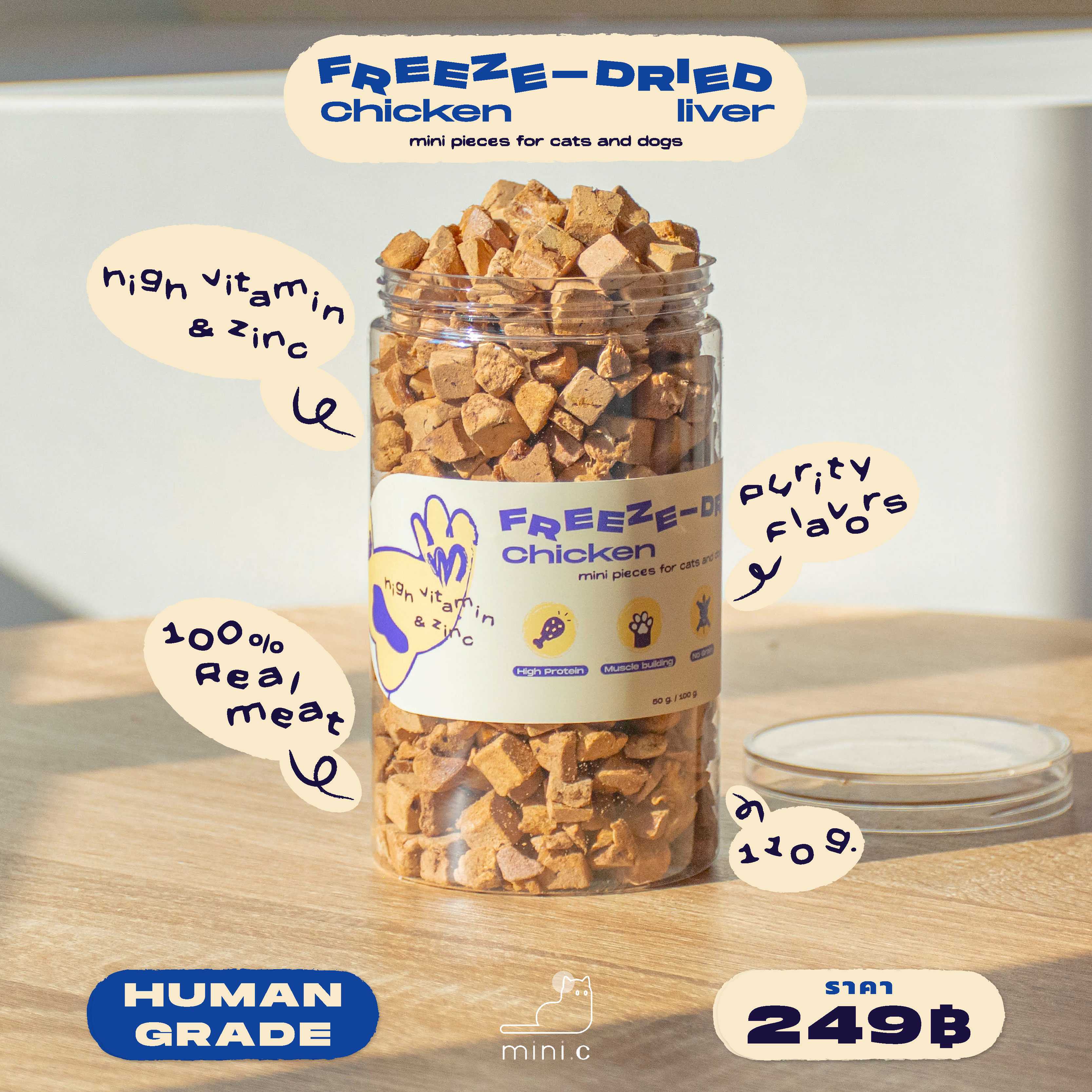 mini.c FREEZE-DRIED Chicken Liver ฟรีซดรายตับไก่ ไม่ปรุงรส/กลิ่น ไม่โซเดียม ไม่มีสารกันเสีย
